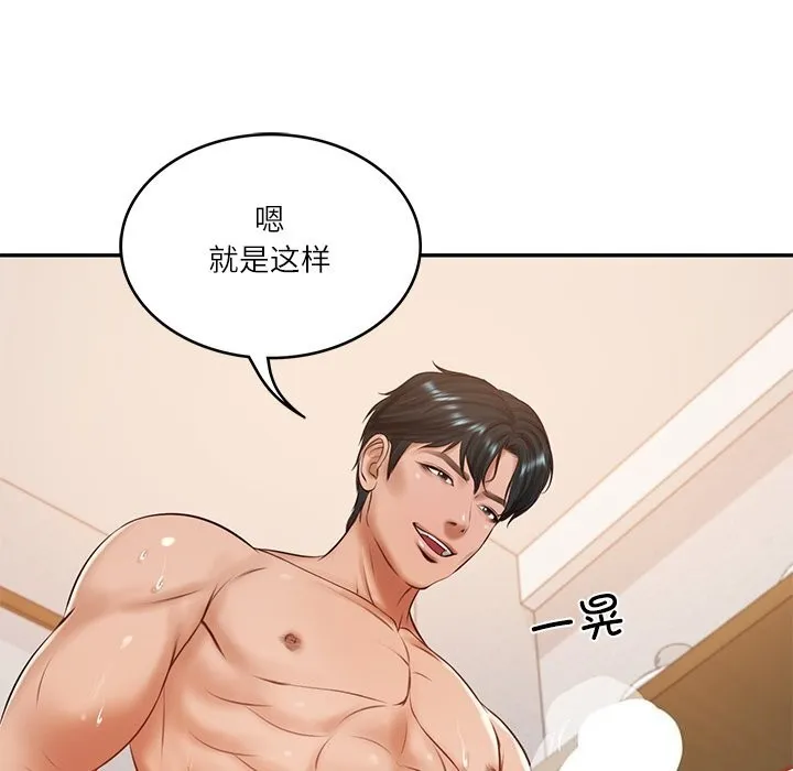 财阀家的女婿第46話