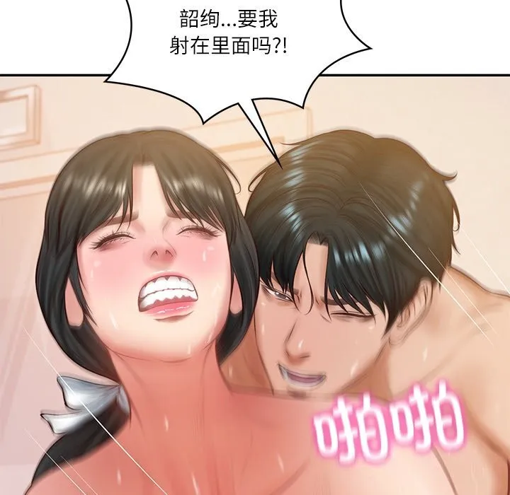 财阀家的女婿第46話