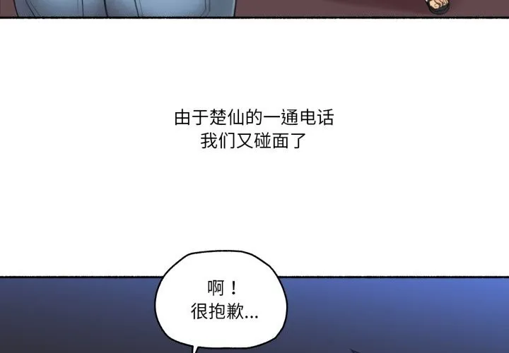 難以置信的故事！第9話