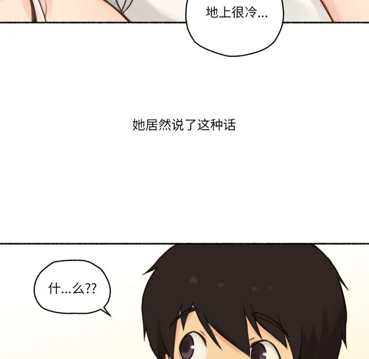 難以置信的故事！第9話
