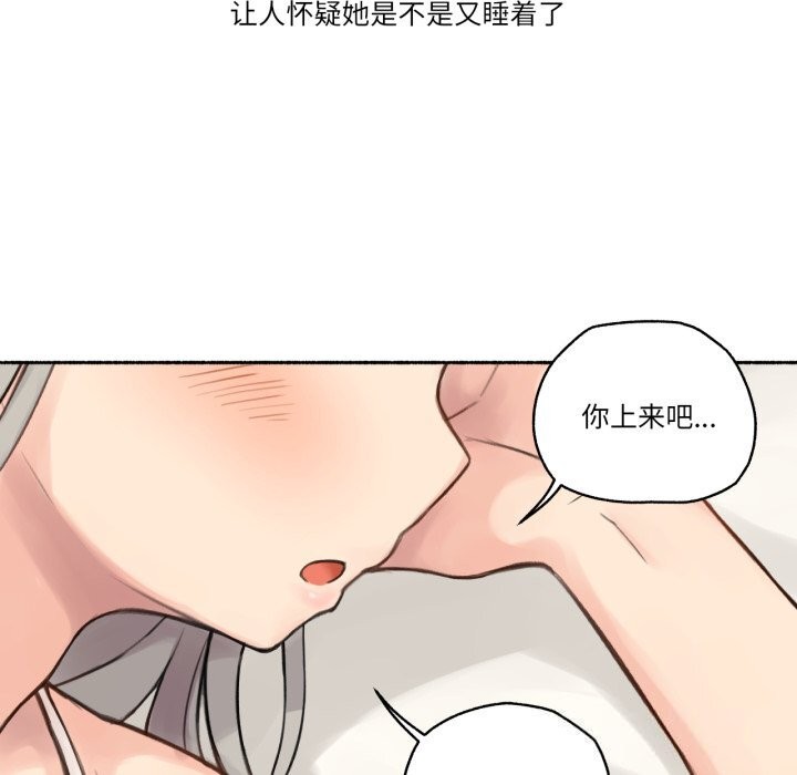 难以置信的故事！第9話