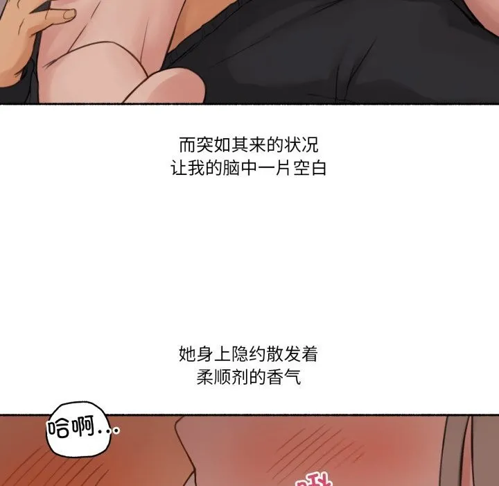 難以置信的故事！第9話