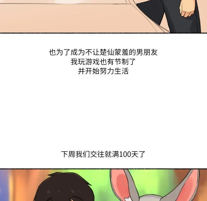 難以置信的故事！第9話