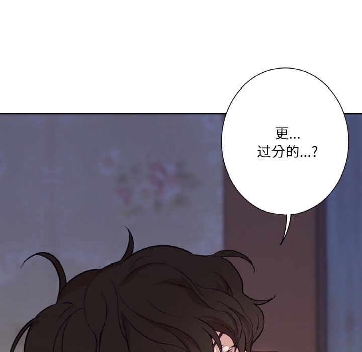 吉赛儿之血第17話