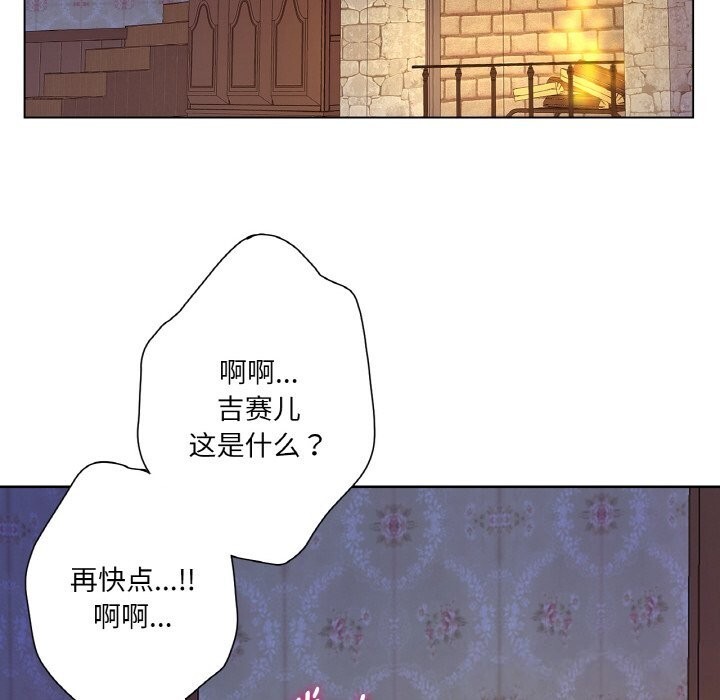吉赛儿之血第17話