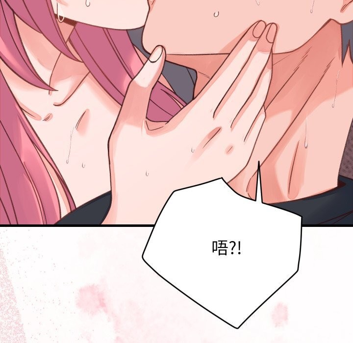 少爺的替身第18話
