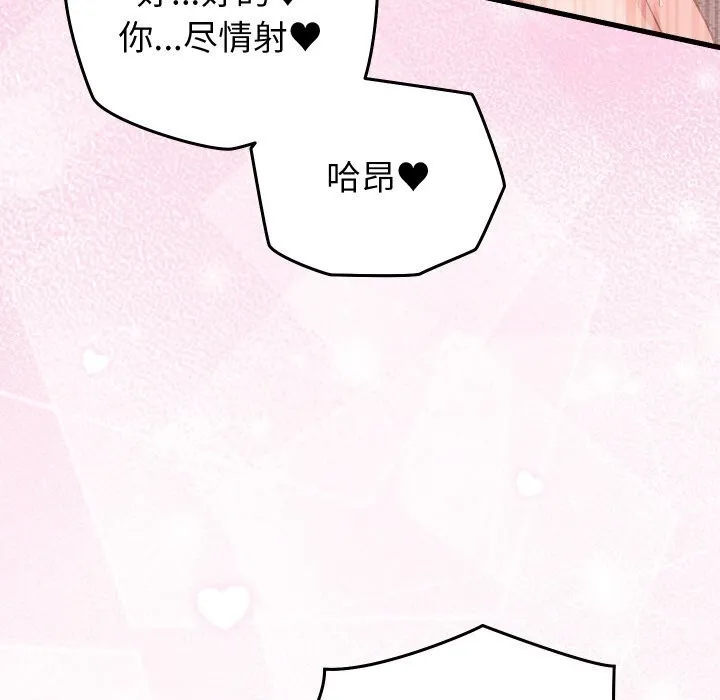 少爺的替身第18話
