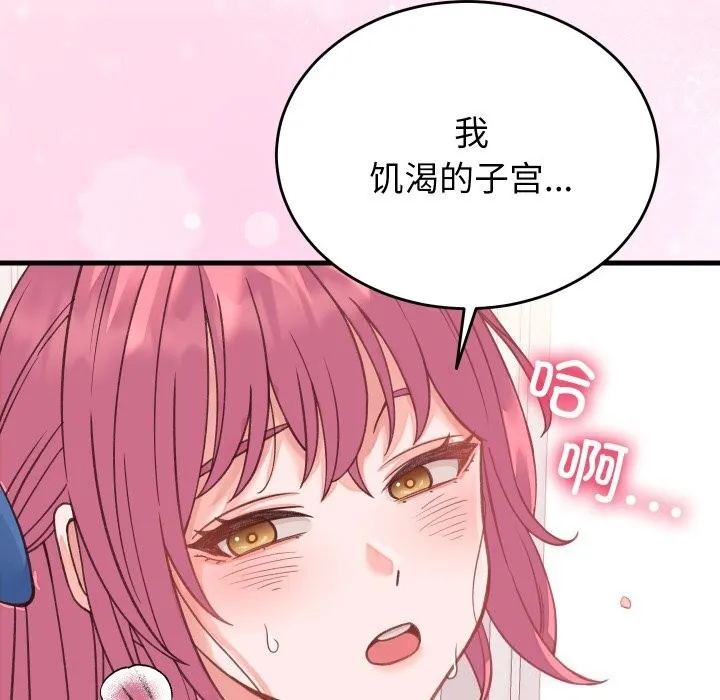 少爺的替身第18話
