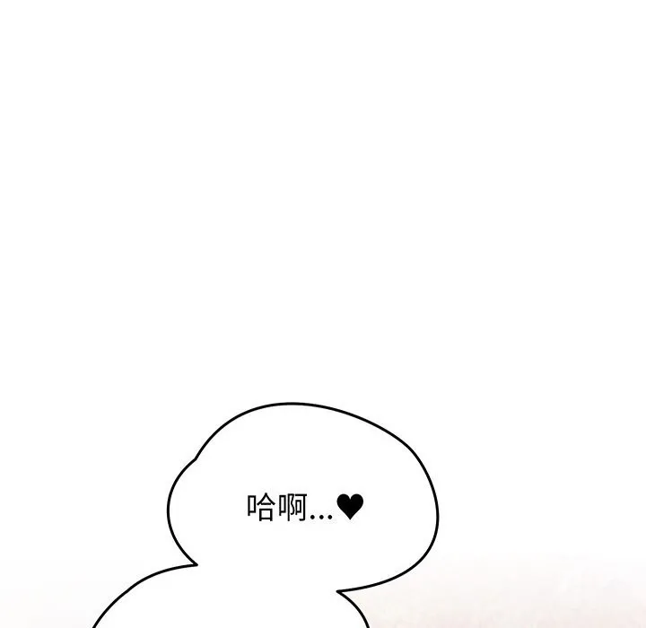 少爺的替身第18話