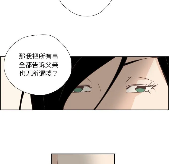 純潔之罪第20話
