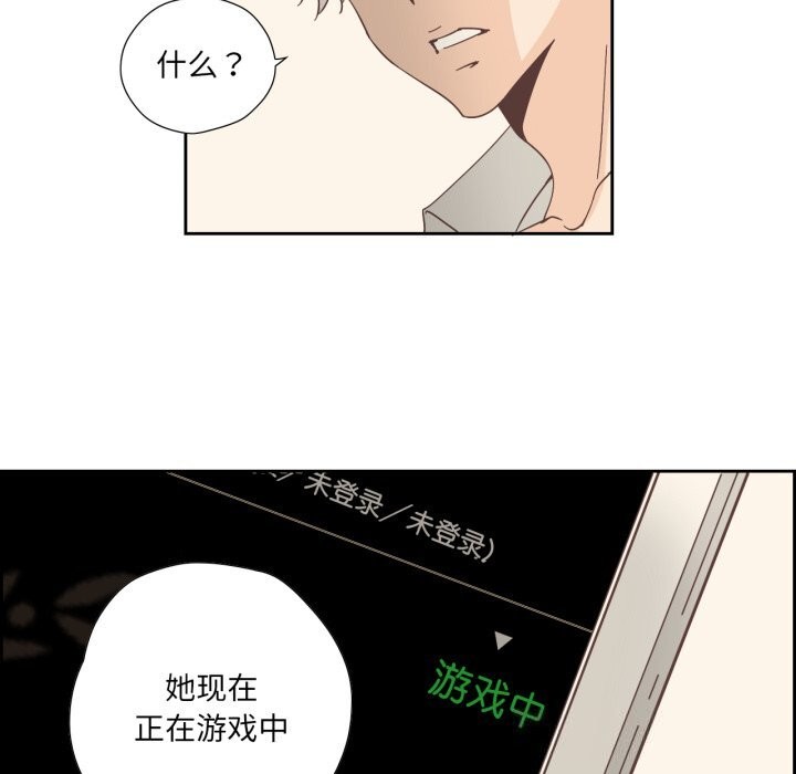 纯洁之罪第20話