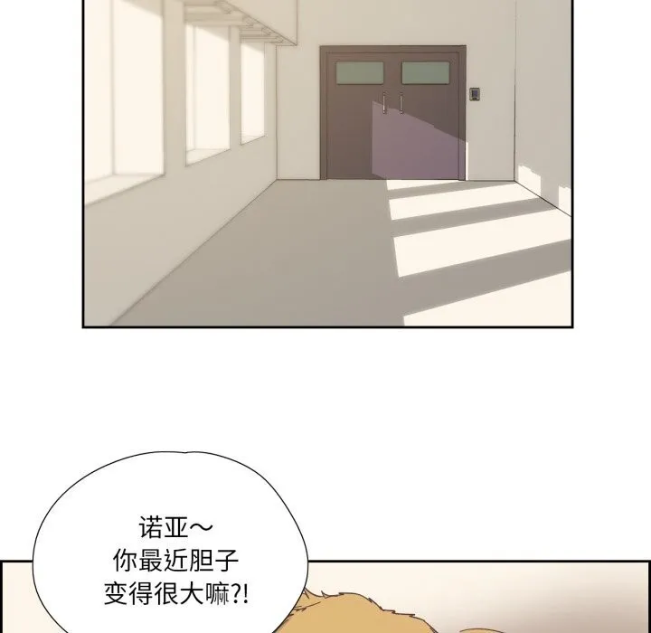 純潔之罪第20話