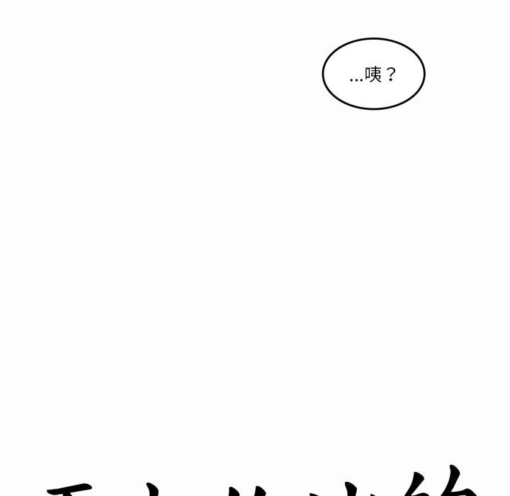 無與倫比的日常第21話