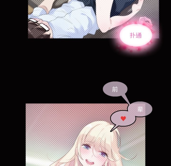 無與倫比的日常第21話