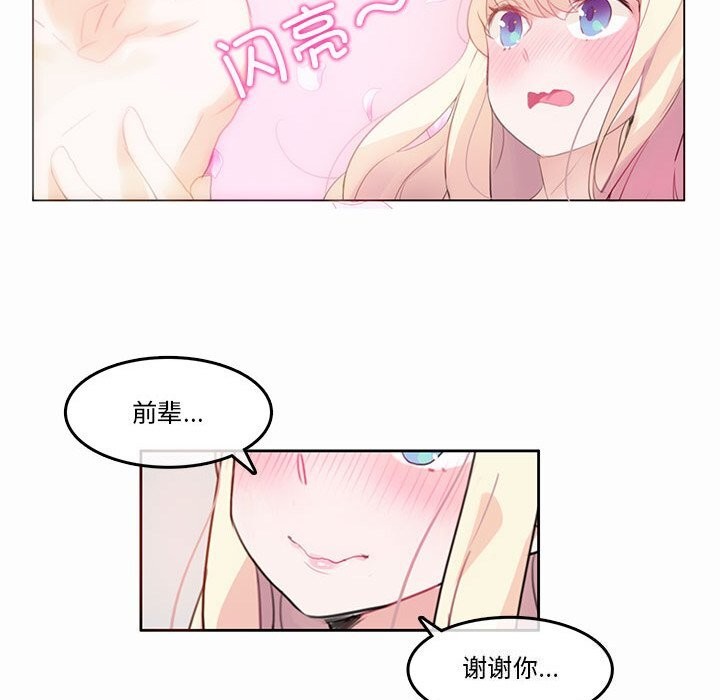無與倫比的日常第21話