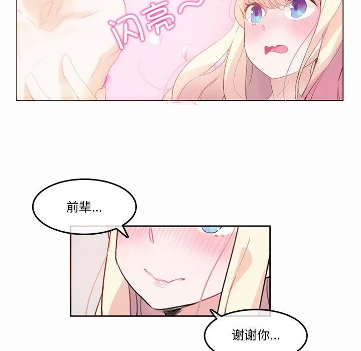 無與倫比的日常第21話
