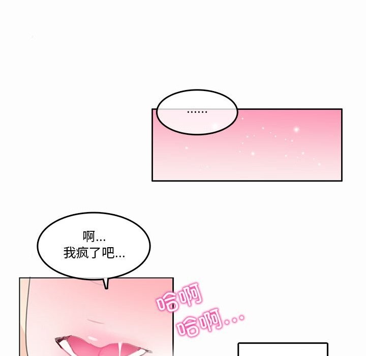 無與倫比的日常第21話