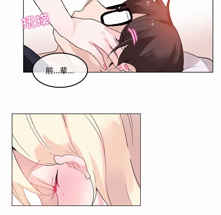 無與倫比的日常第21話