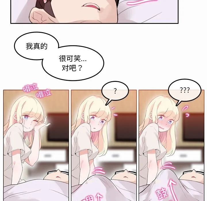 無與倫比的日常第21話