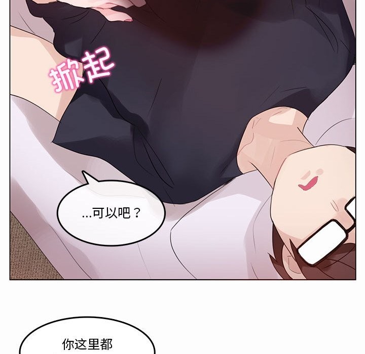 無與倫比的日常第21話