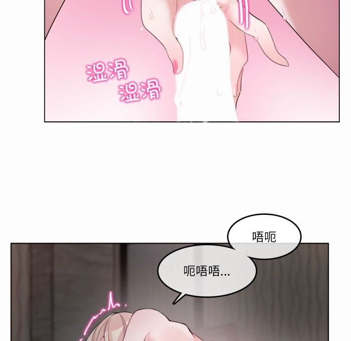 無與倫比的日常第21話