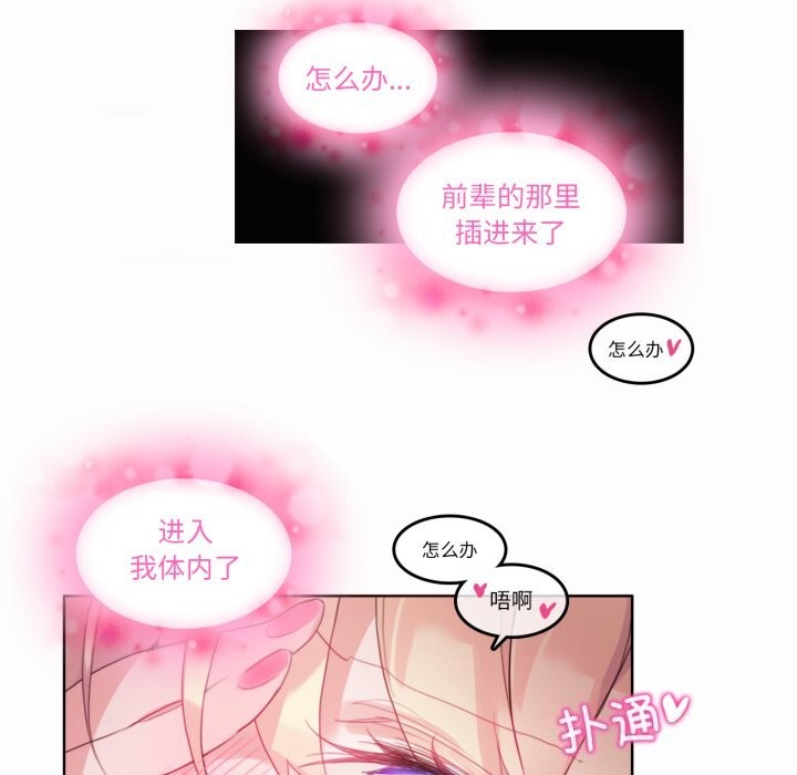無與倫比的日常第21話
