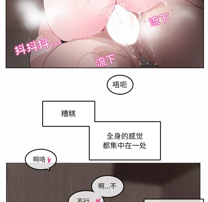 無與倫比的日常第21話