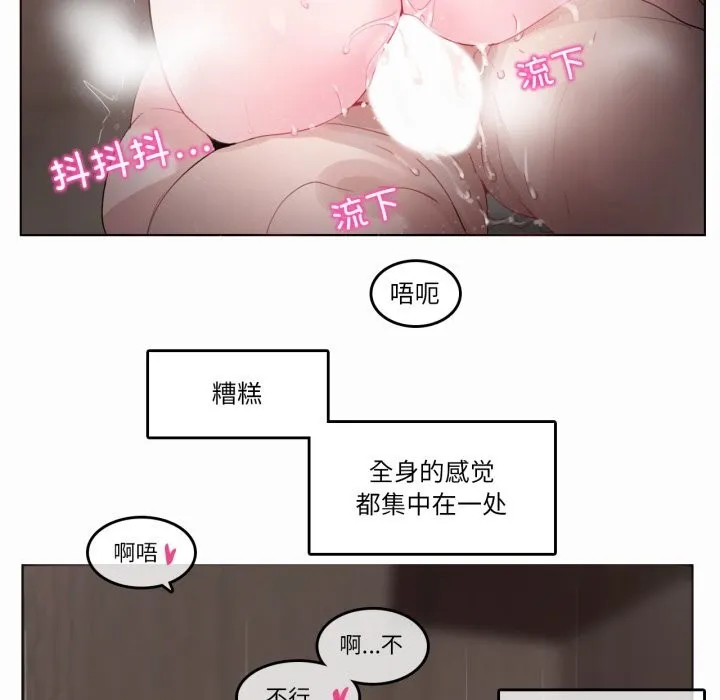 無與倫比的日常第21話