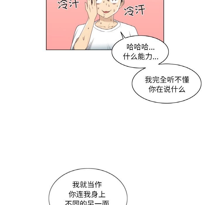 輕觸!解除封印第25話
