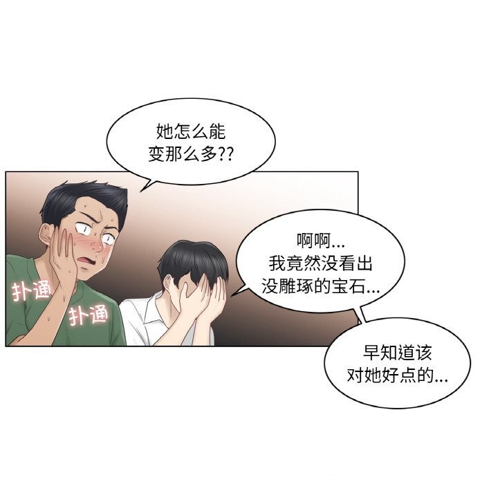 轻触!解除封印第25話