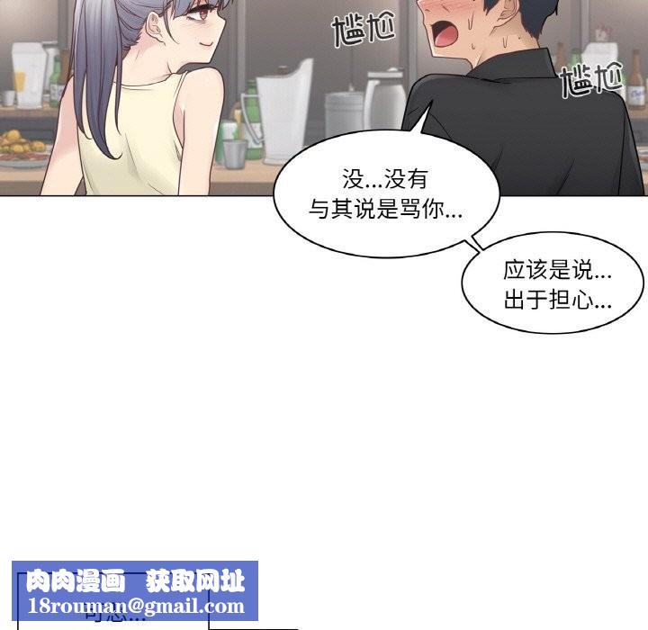 轻触!解除封印第25話