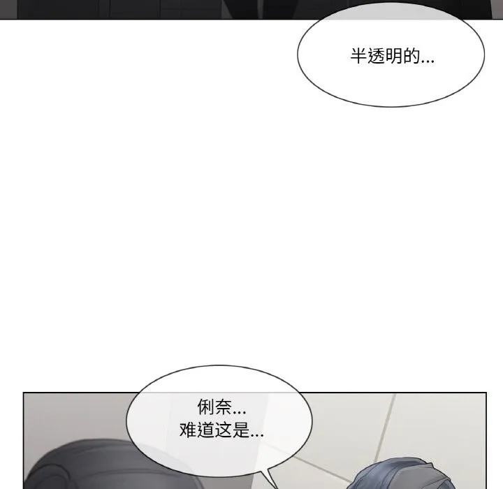 輕觸!解除封印第25話
