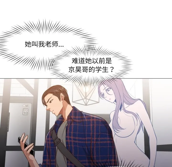 換身戀人第12話