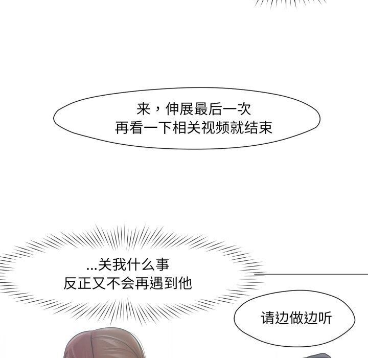 換身戀人第12話
