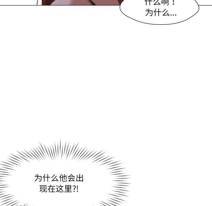 換身戀人第12話