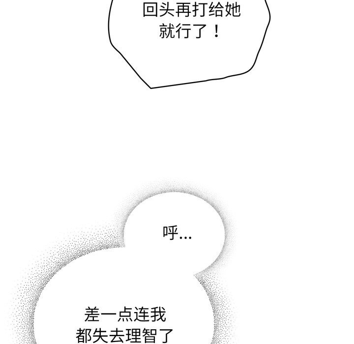 硬也要拍完第6話