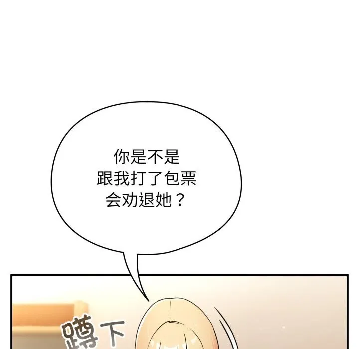 硬也要拍完第6話