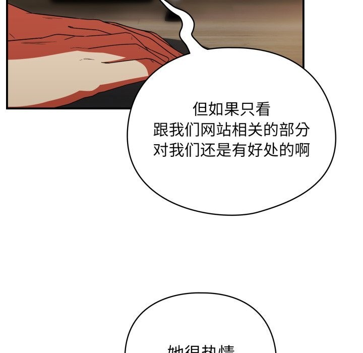 硬也要拍完第6話