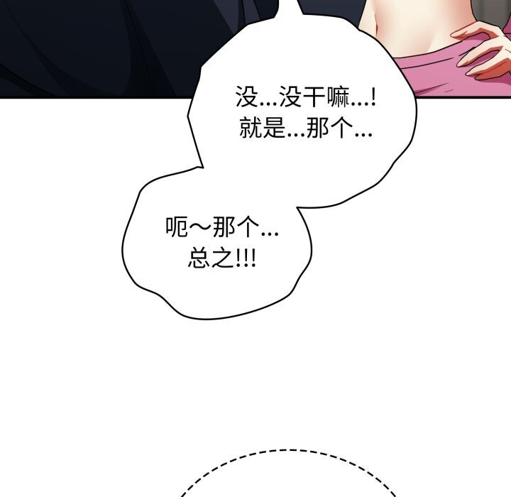 硬也要拍完第6話