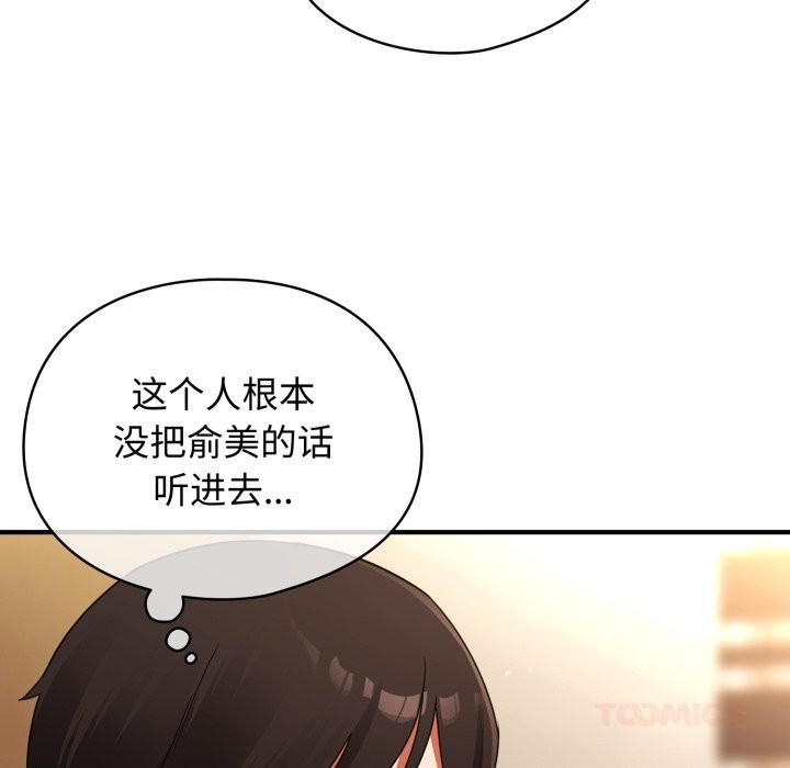 硬也要拍完第6話