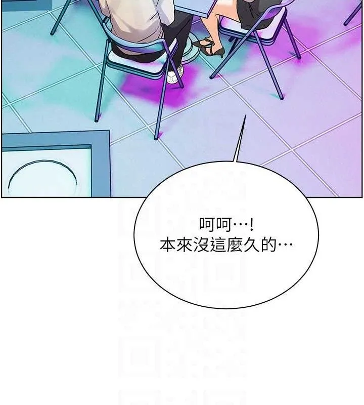 老師的親密指導第65話-與三位家教海島生存記