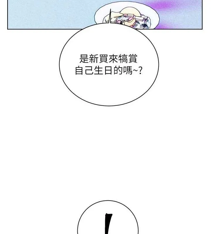 老師的親密指導第65話-與三位家教海島生存記