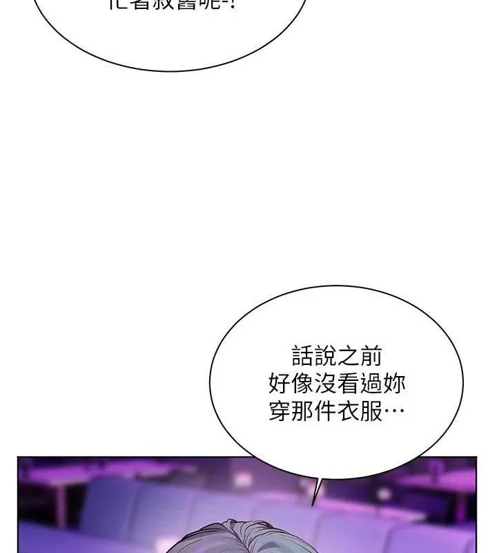 老師的親密指導第65話-與三位家教海島生存記
