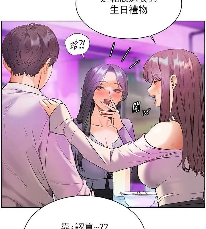 老師的親密指導第65話-與三位家教海島生存記