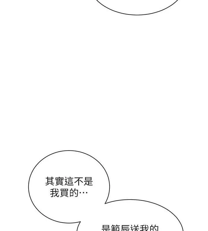 老師的親密指導第65話-與三位家教海島生存記