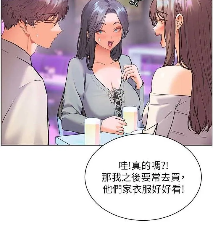 老師的親密指導第65話-與三位家教海島生存記