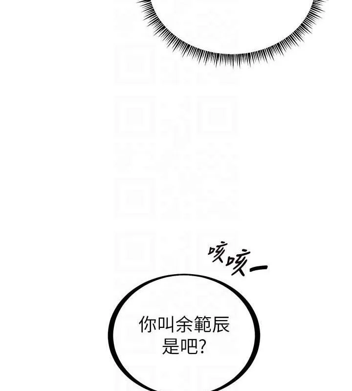 老師的親密指導第65話-與三位家教海島生存記