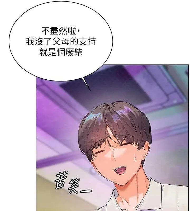 老師的親密指導第65話-與三位家教海島生存記