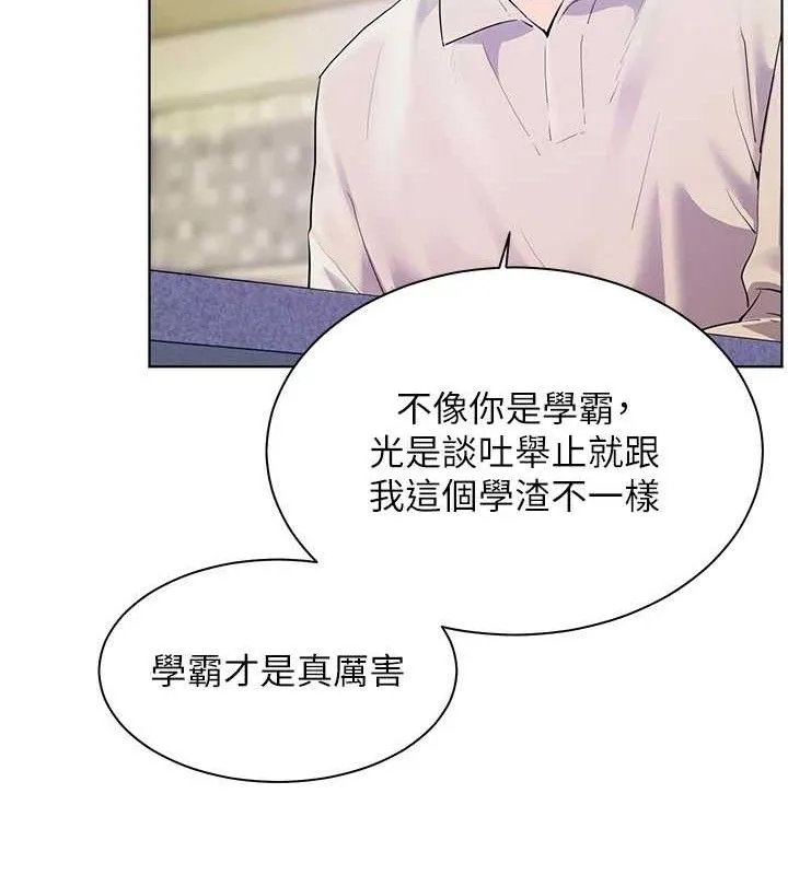 老師的親密指導第65話-與三位家教海島生存記