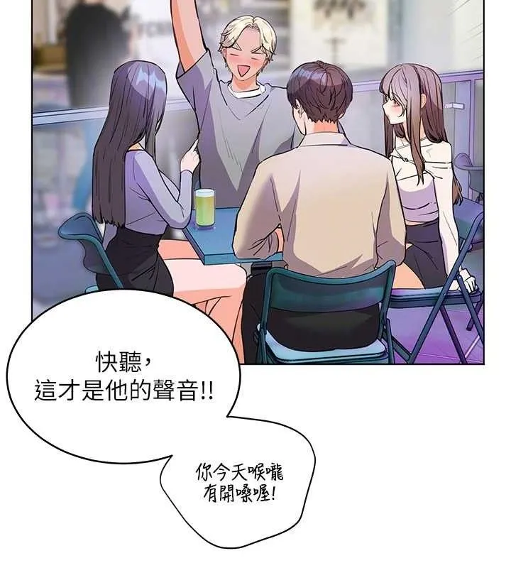 老師的親密指導第65話-與三位家教海島生存記